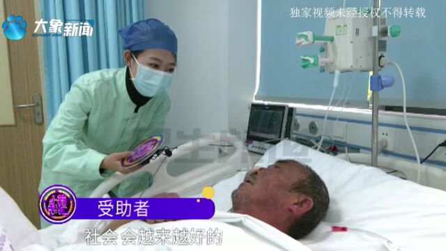 62岁老人患重病流浪多日,众人协力救助送医,急寻老人的家属