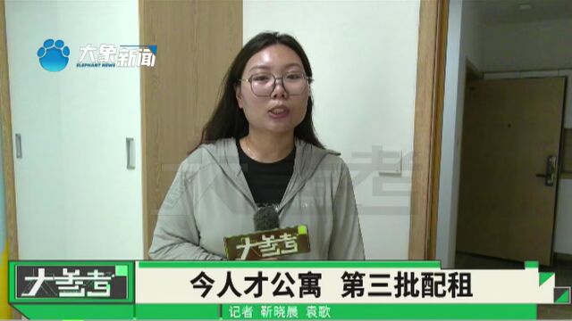 河南郑州:第三批人才公寓线上配租开始!价格便宜配套设施齐全!