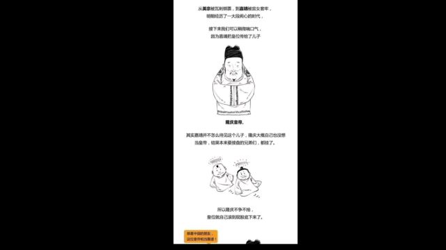 大明六位闹心皇帝后续之隆庆帝