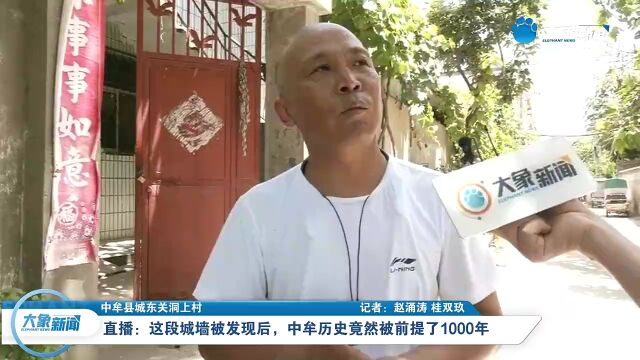 这段城墙被发现后,中牟历史竟然被前提了1000年 堪称县制演变活化石