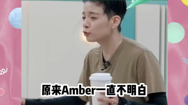 Amber才明白我一辈子对你好的梗 原来#amber刘逸云一直不知道我一辈子对你好的意思,而且理解的非常跑偏哈哈哈~居然以为辈子是“被子” !#乘风破浪...