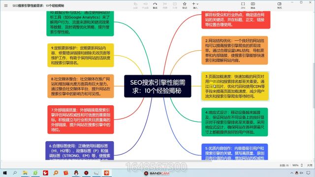 黑帽seo收徒SEO搜索引擎性能需求:10个经验揭秘