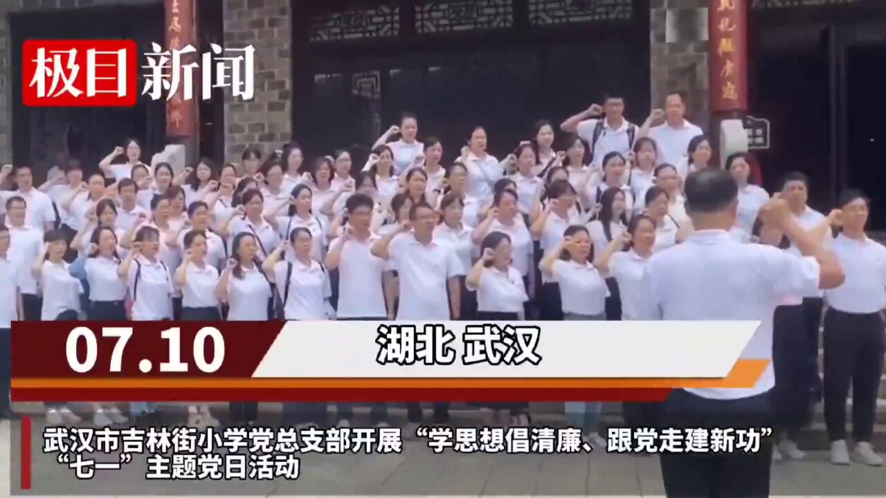 【视频】走进红色教育基地,吉林街小学举行主题党日活动