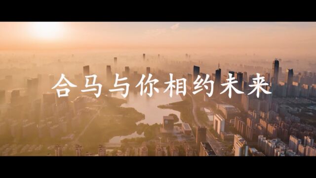 奔跑合肥 科创未来|2023合肥马拉松暨全国马拉松锦标赛 谱写时代旋律,奔向美好未来!