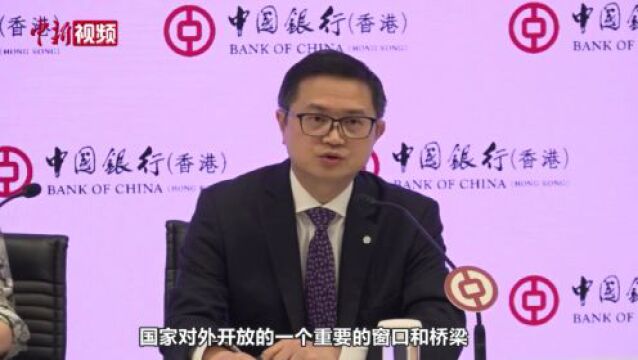 经济“西降东升” 中银香港:迎人民币国际化新格局