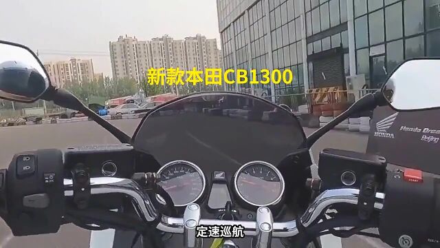 新款本田CB1300