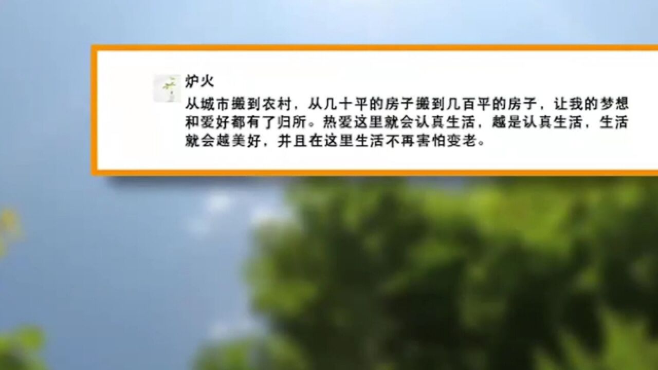 针对城市老人向往田园生活的话题,网友们发表了自己的看法