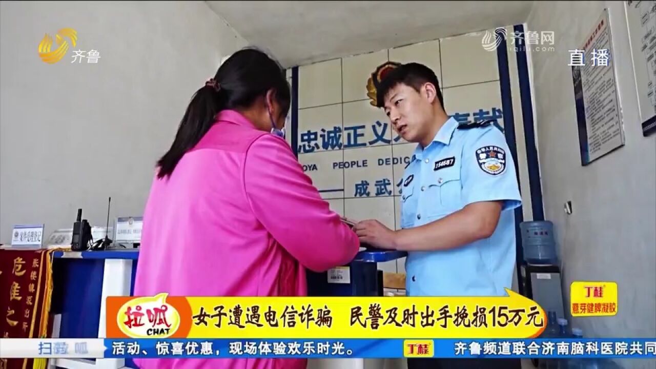 轻信别人冒用自己账户贷款,女子向骗子转账20多万,民警及时出手