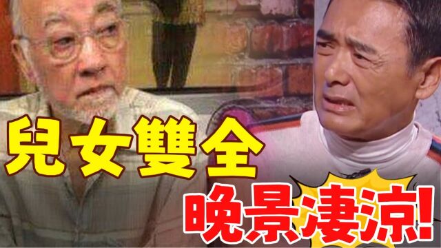 TVB绿叶卢海鹏传来不幸消息!妻女移民国外拒不露面,周润发无奈透露内情,实在让人难以同情!