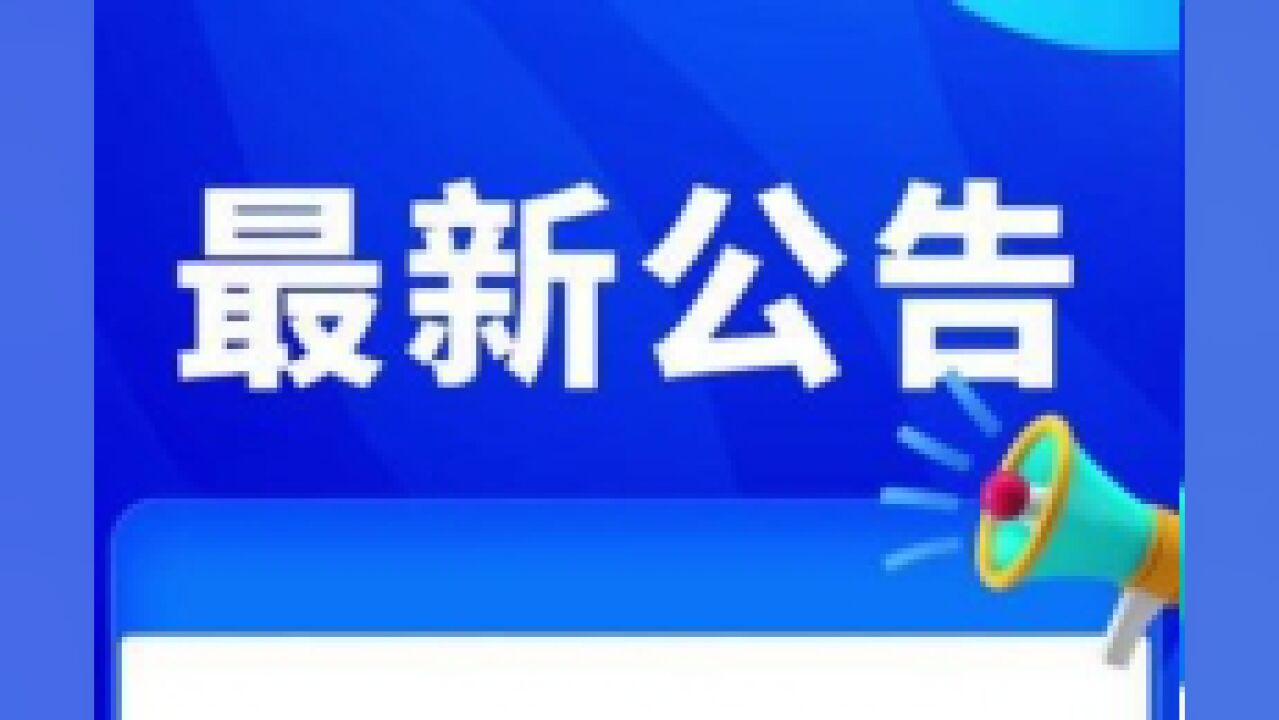 甘肃省兰州市,兰州铁路西村幼儿园招聘34人