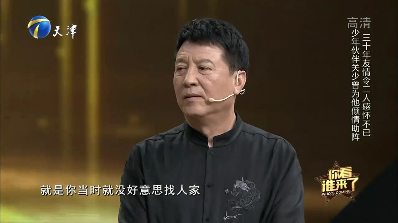 老演员讲述心酸往事,曾经也是大腕明星,可惜越来越没有名气