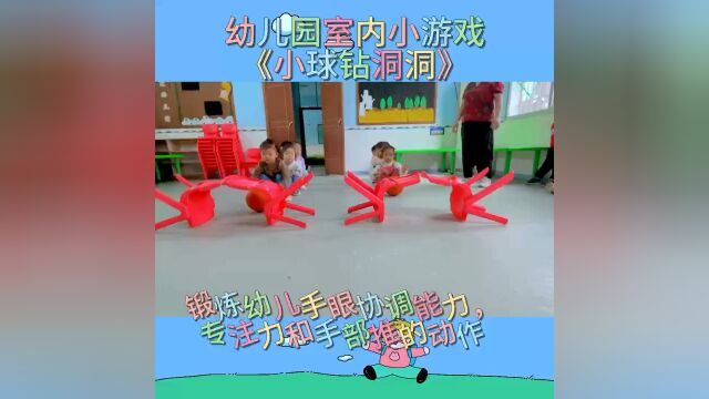 小球游戏