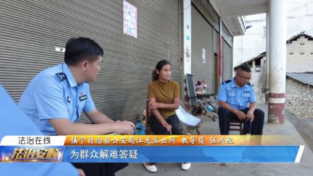 镇宁再添两所农村警务站