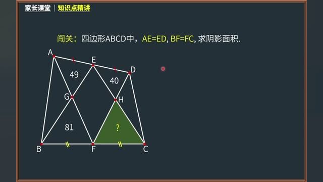 只有20%同学可以口算!其实学会等式原理,你也可以轻松做到.#小学数学 #家长必读 #学霸秘籍 #小学家长