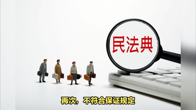 法律实务:一般保证、连带保证与债务加入的区别