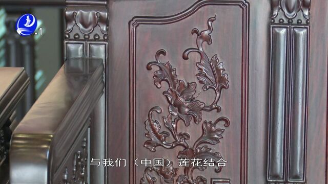 莆田古典家具亮相第三届“一带一路”国际合作高峰论坛