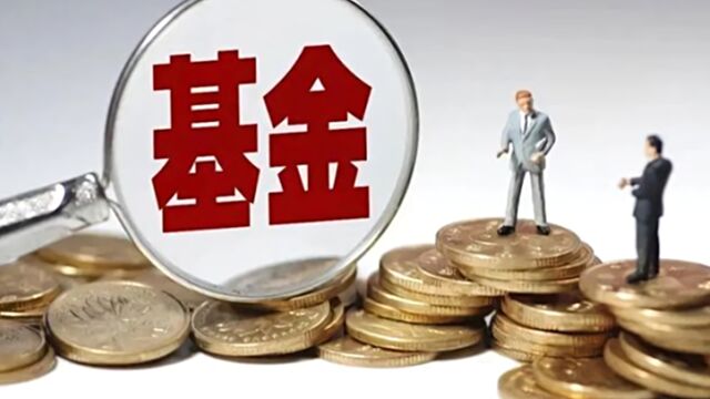 买基金不如提前还房贷?基民吐槽:最后悔的决定