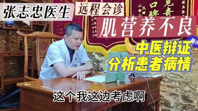 张志忠医生为肌营养不良患者辩证分析病情.