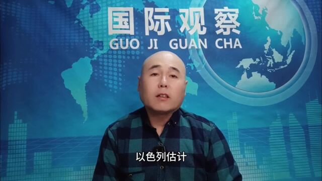 以色列的疯狂与恐惧:对巴勒斯坦的压迫和血腥镇压