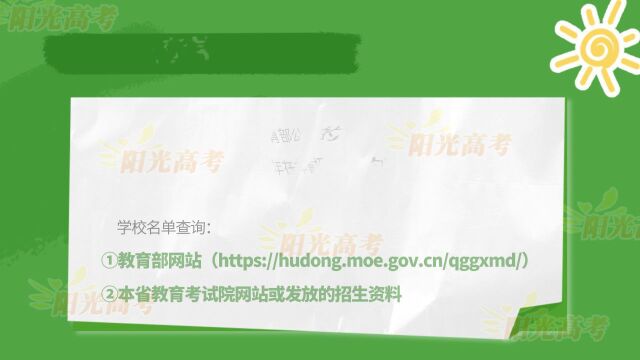 2023准大学生请注意,这样的录取通知书才是真的!