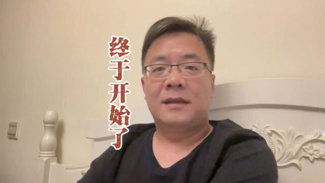 终于要降存量房贷利率了,从小往大提振内需的第1步开始