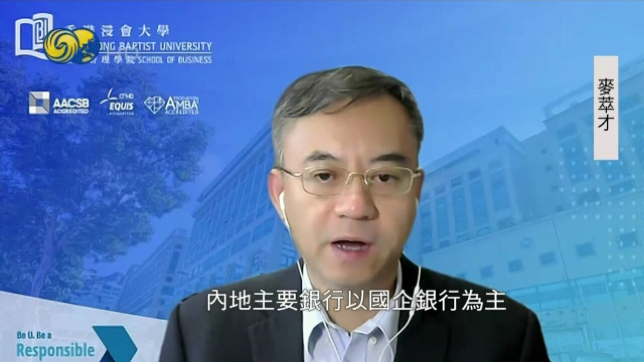 港学者:中央意见拓内地民营企业融资渠道