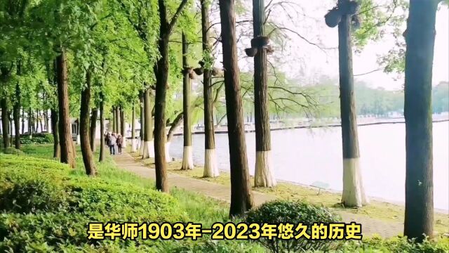 华中师大2023年录取通知书发布:120周年纪念版!