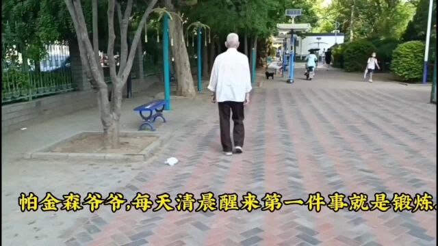 珍一堂高铁军:陕西治帕金森综合症的中医?