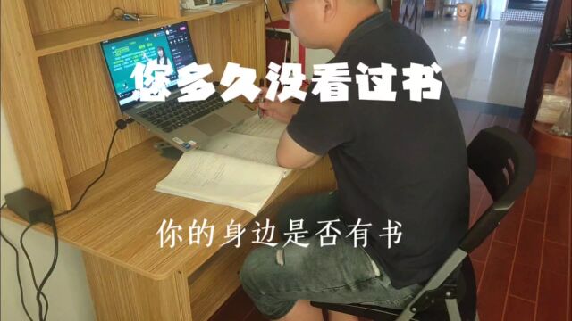 自考自学日记