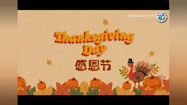 Thanksgiving Day