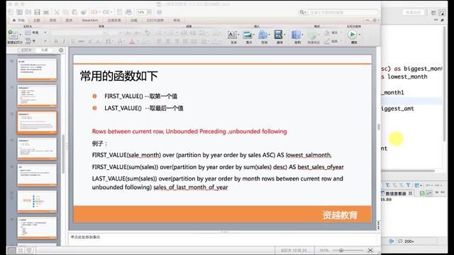 SQL入门基础课程:SQL 4.3 LAGLEAD函数