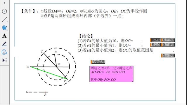 最短路径模型4