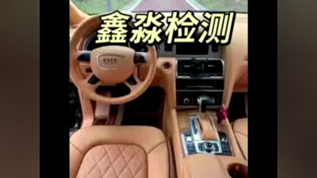 汽车安全检测