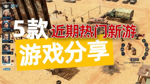 盘点5款近期热门新游戏,体验下海捕鱼开店,时隔24年续作回归!