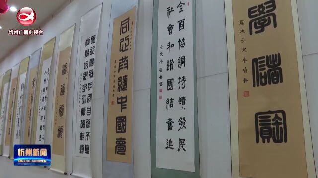 “军魂墨韵——周俊林书法作品展”在五台山书画院开展