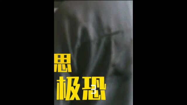 《灵媒》3/3 影史上唯一一部只敢开灯放映的恐怖片! #惊悚 #恐怖 #悬疑