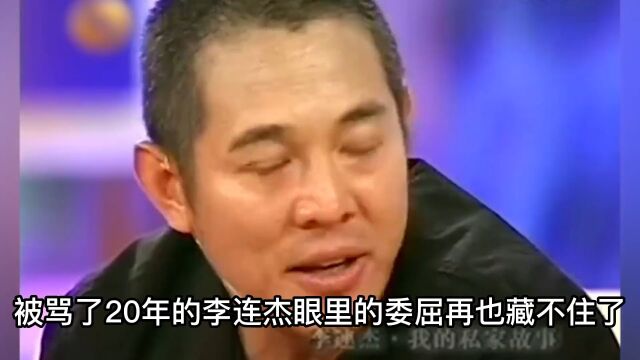 “背景强大”李连杰:一张照片暴露强大身世,二十年前片酬8000万.