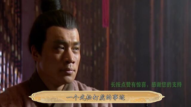 水浒好汉武力排名前六位!武松进前三,卢俊义屈居第2,谁才配第一