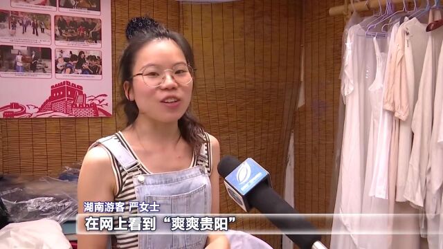 爽爽贵阳避暑季 | 花溪区龙井村:农文旅联手 避暑游“热”起来