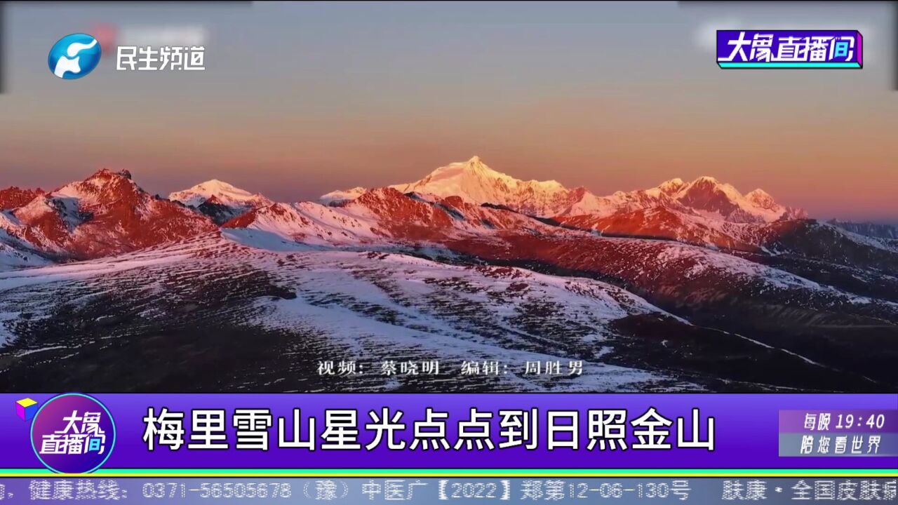 梅里雪山星光点点到日照金山