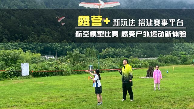 “露营+赛事”新玩法 搭建赛事平台 途居露营感受户外运动新体验