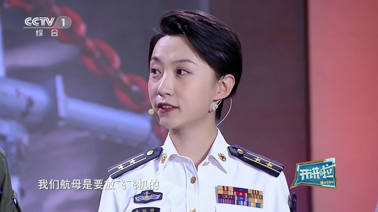 [开讲啦]好问青年提问朱悦萌:辽宁舰上的女舰员能力有多强?