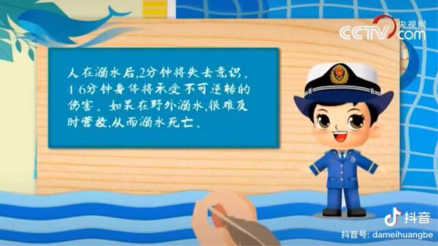 防溺水—发给学生版