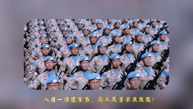 热烈庆祝中国人民解放军建军96周年!