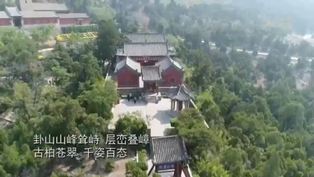 山西交城:鸟瞰卦山