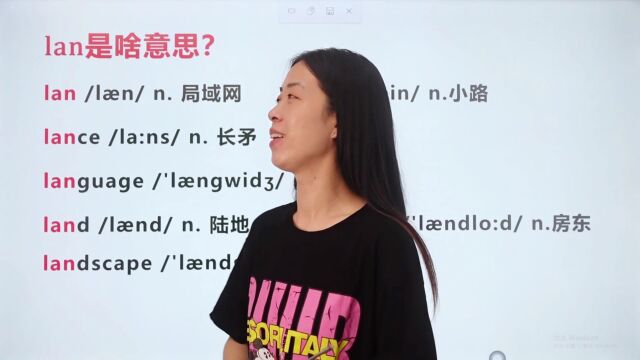 英文学习:今天一起来看lan是啥意思?和网络有关