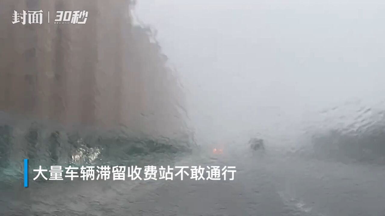 成都突降暴雨!成雅高速大量车辆滞留收费站等待雨势转小