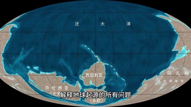 地球起源的热点问题:科学家的争论与新理论的提出