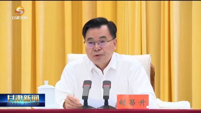 胡昌升:深入贯彻习近平总书记关于党的建设的重要思想 为加快甘肃现代化建设提供坚强有力的组织保证