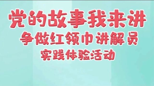 董存瑞舍身炸碉堡